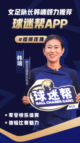 球迷帮赛事分析免费版