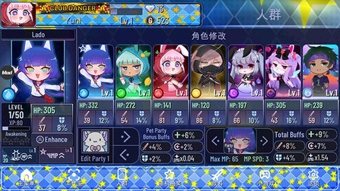 加查之星凹凸版本