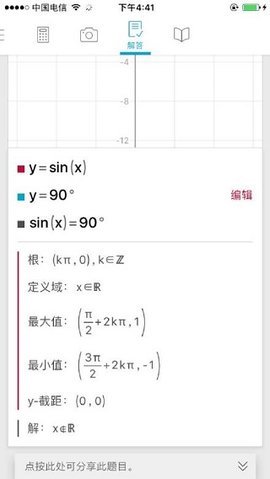 photomath数学软件免费版2023