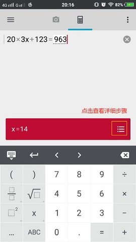 photomath数学软件免费版2023