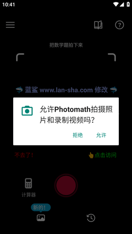 photomath数学软件免费版2023