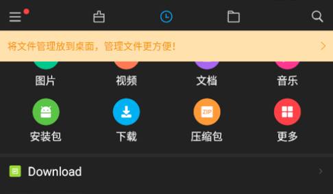小米文件管理器去广告版