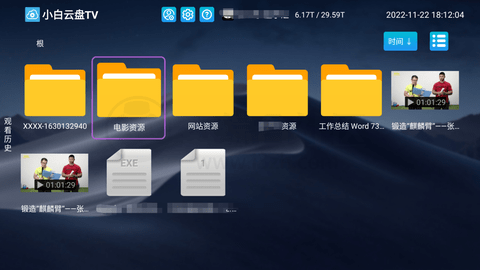 小白云盘TV电视盒子版