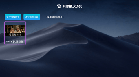 小白云盘TV电视盒子版