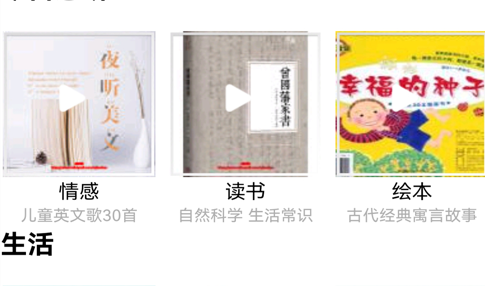 华听FM收音机安卓版