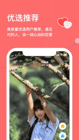 天下有约App官方版