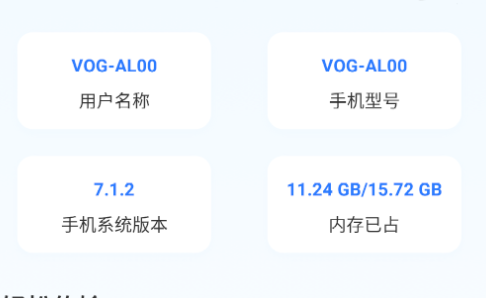 多多换机克隆最新版
