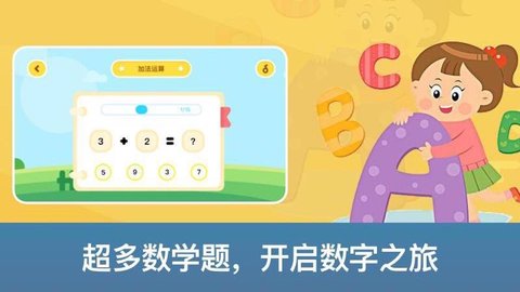 神州数学App手机版