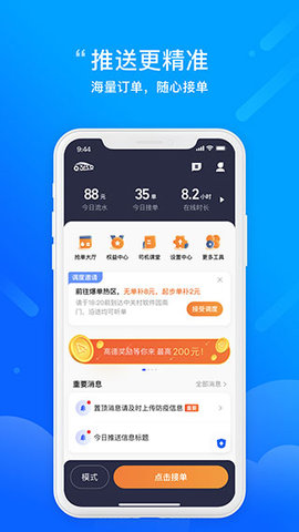 365约车司机端APP最新版2023