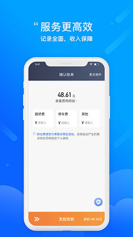 365约车司机端APP最新版2023