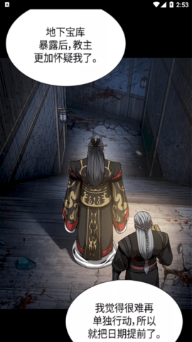 乐怀爱漫画(Leaks)App