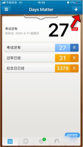 倒数日2024最新版
