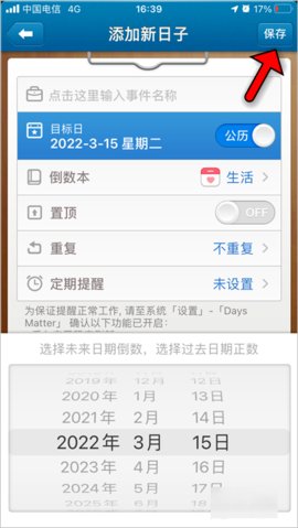 倒数日2024最新版