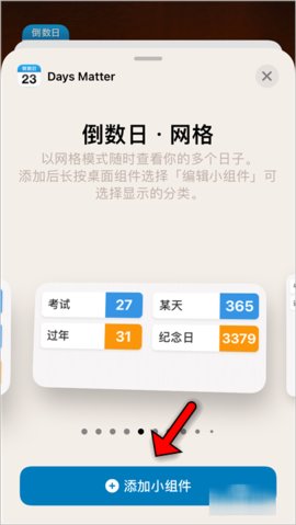 倒数日2024最新版