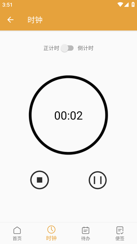 有缘笔记APP最新版