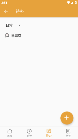 有缘笔记APP最新版