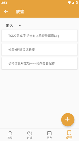 有缘笔记APP最新版