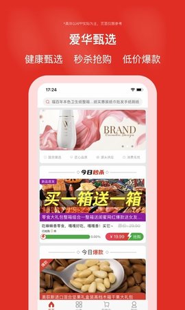 爱华甄选App最新版