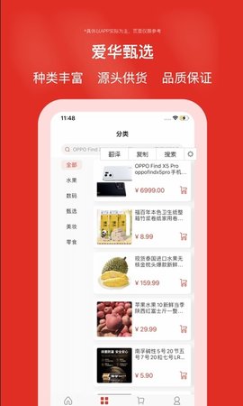 爱华甄选App最新版