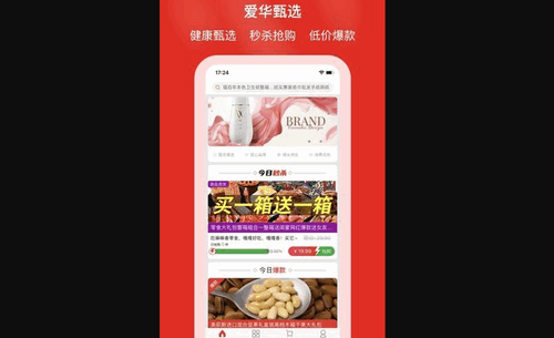 爱华甄选App最新版