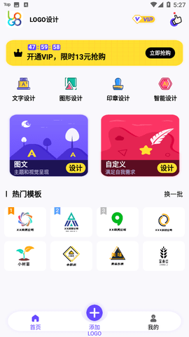 logo设计app破解版