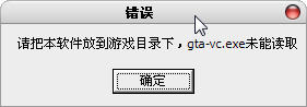 罪恶都市修改器最新版