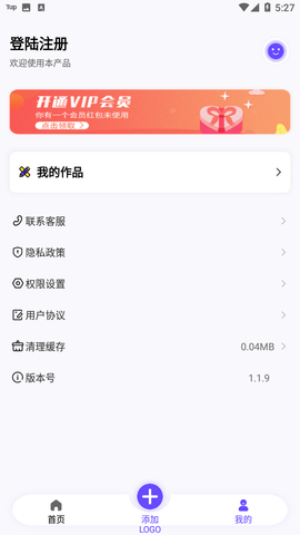 logo设计app破解版