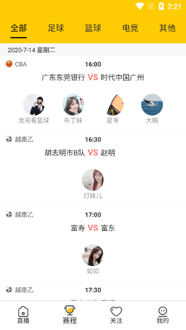 雨燕360体育直播可提现版