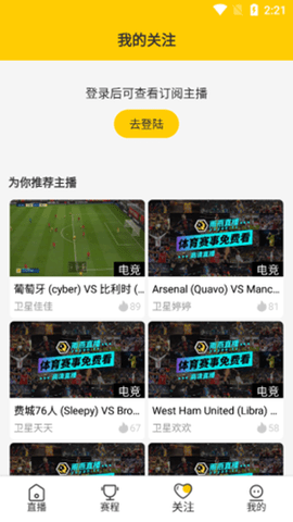 雨燕360体育直播可提现版