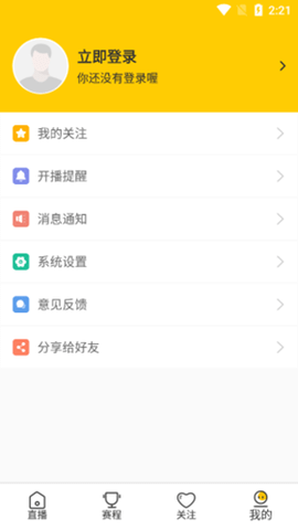 雨燕360体育直播可提现版