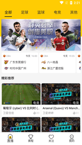 雨燕360体育直播可提现版