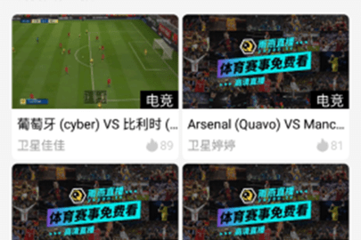 雨燕360体育直播可提现版