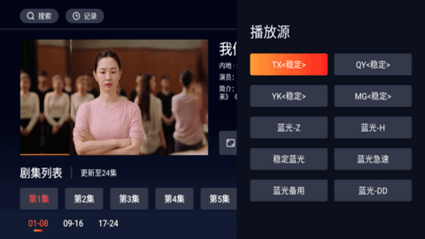 星空TV免登陆版