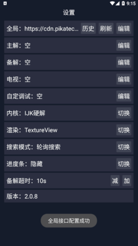 调试助手(内附接口链接)App