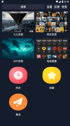 调试助手(内附接口链接)App