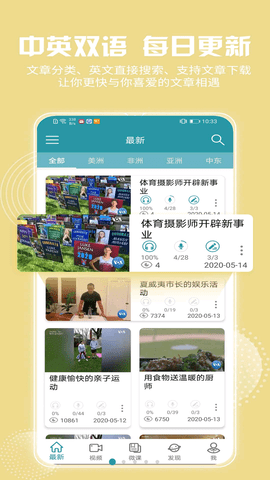 51VOA慢速英语APP官方最新版2023