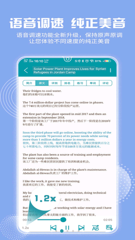 51VOA慢速英语APP官方最新版2023