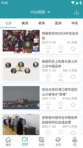 51VOA慢速英语APP官方最新版2023