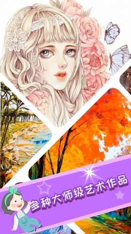 意间AI画家App最新版