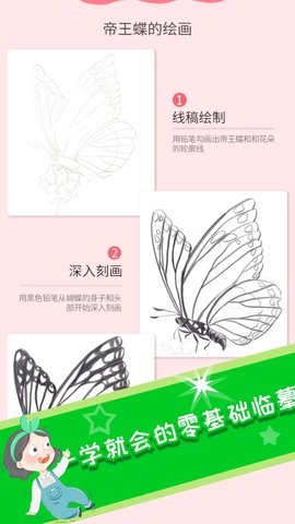 意间AI画家App最新版