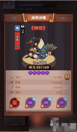 咸鱼之王爬塔最强阵容推荐 咸鱼之王爬塔最强零氪阵容攻略