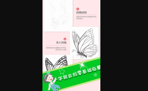 意间AI画家App最新版