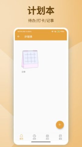 牛也笔记App最新版