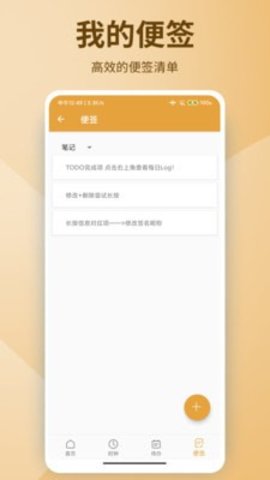 牛也笔记App最新版