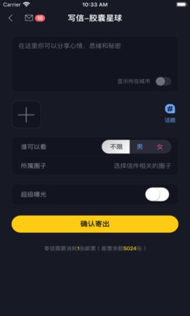 新胶囊星球App手机版