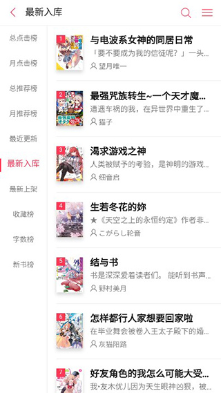 哔哩轻小说无病毒版