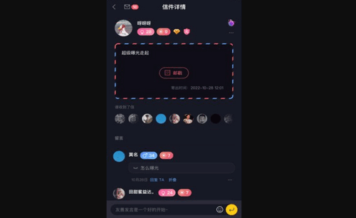 新胶囊星球App手机版