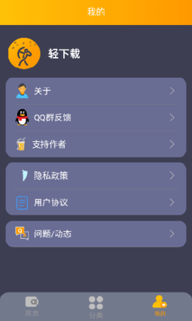 轻下载不限速版