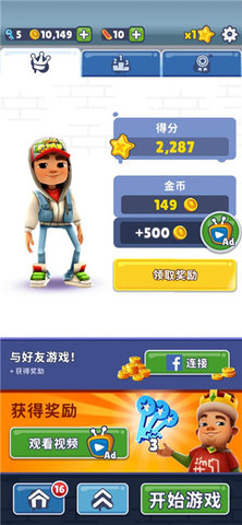 地铁跑酷空间站无限金币无限钥匙版