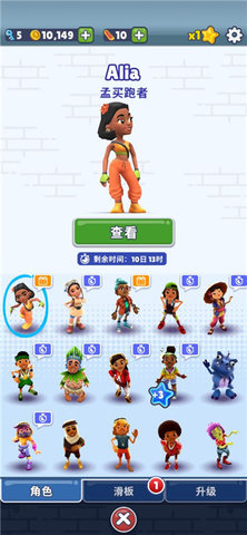 地铁跑酷空间站无限金币无限钥匙版